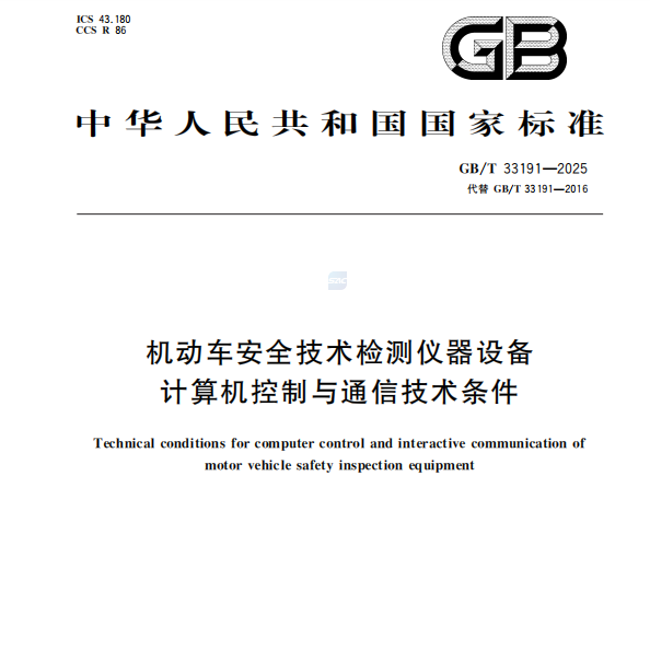 Caighdeán Náisiúnta Athbhreithnithe Comhdhréachtú ag Anche Eisithe go hoifigiúil!